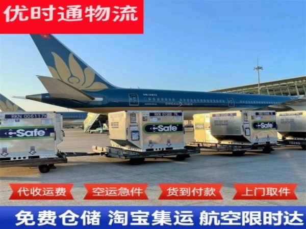 蕉岭到罗马尼亚空运加急专线